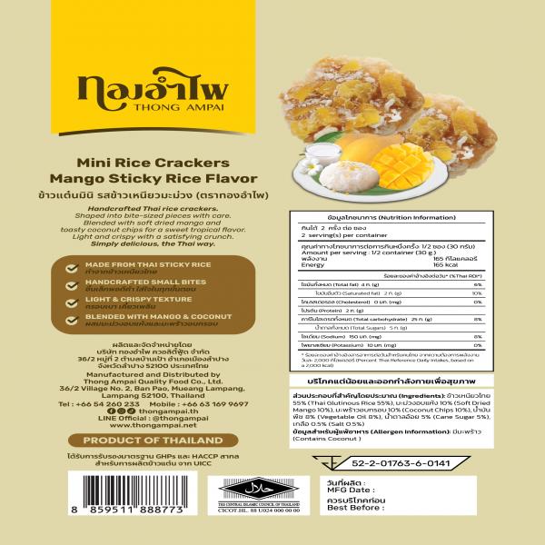 MINI RICE CRACKERS MANGO STICKY RICE FLAVOUR