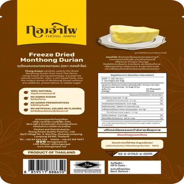 FREEZE DRIED MONTHONG DURIAN