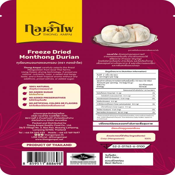FREEZE DRIED MANGOSTEEN