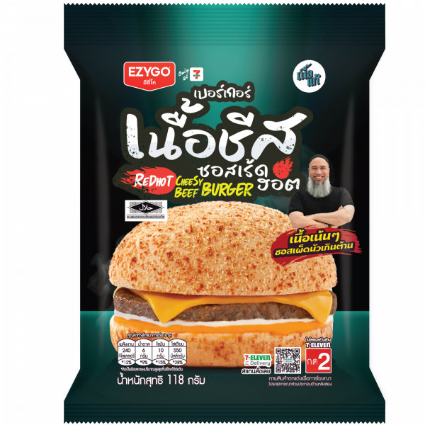 Beef Burger with Cheese and Hot Sauce (EZYGO Brand)