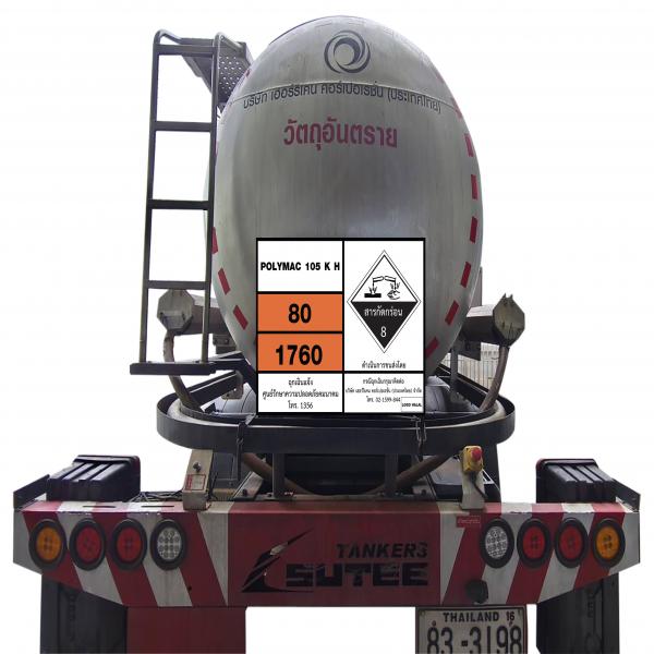 QUALITY PAC 105 K H   ( 1,2000 KG /TANK CAR )