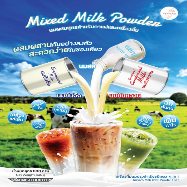 Instant Milk Drink Powder 4 in 1