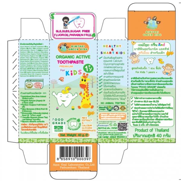 AIMTHAI GREEN KIDS ORGANIC ACTIVE TOOTHPASTE PREMIUM FOR KIDS