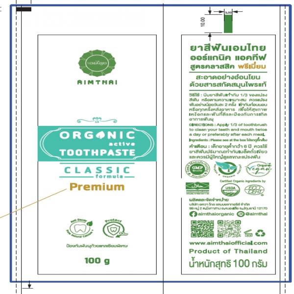 AIMTHAI ORGANIC ACTIVE TOOTHPASTE CLASSIC FORMULA – PREMIUM