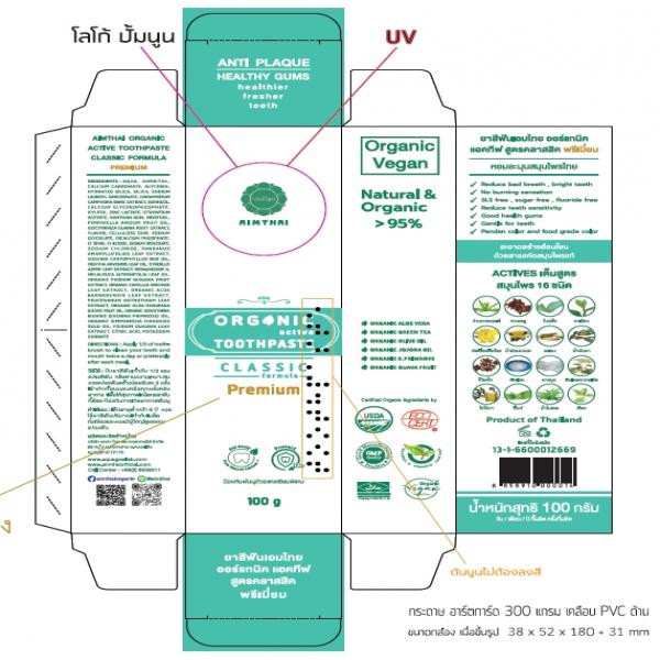 AIMTHAI ORGANIC ACTIVE TOOTHPASTE CLASSIC FORMULA – PREMIUM