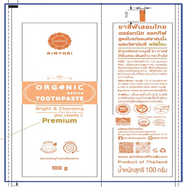 เอมไทย ยาสีฟัน ออร์แกนิค แอคทีฟ สูตร ไบรท์ แอนด์ ชาร์มมิ่ง ผสมวิตามิน ซี - พรีเมี่ยม
