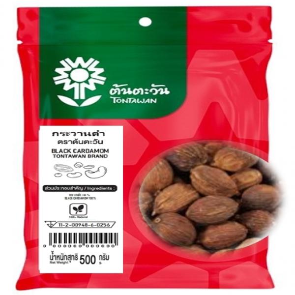 กระวานดำ