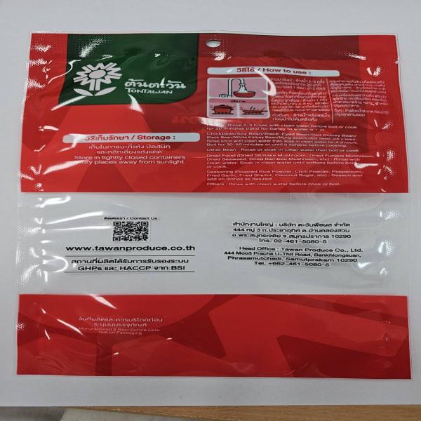 เม็ดบัวจีน