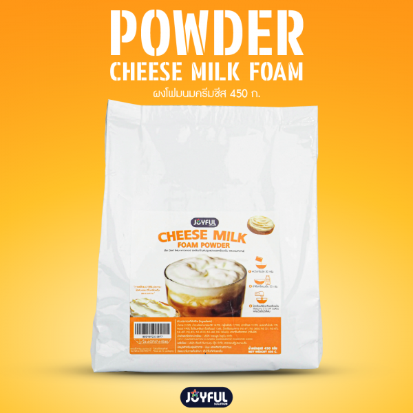 ชีส มิลค์ท็อปปิ้ง โฟม พาวเดอร์ (ผลิตภัณฑ์ทําโฟมนม และแต่งรสเครื่องดื่มและขนมหวาน กลิ่นชีส)