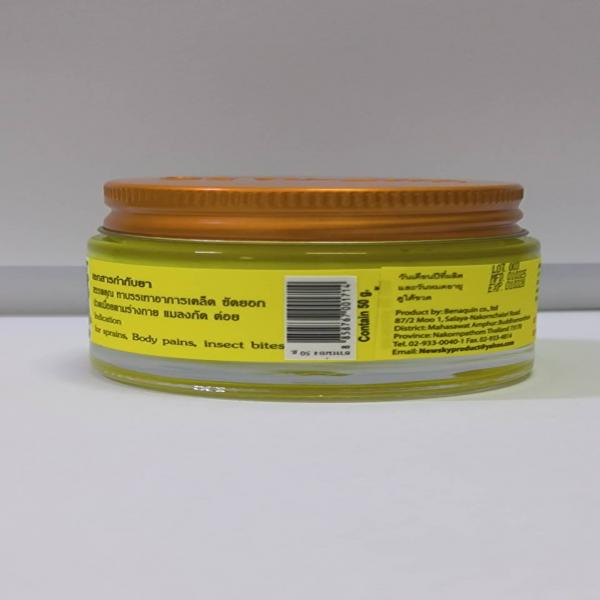 WATAPO BRAND BALM