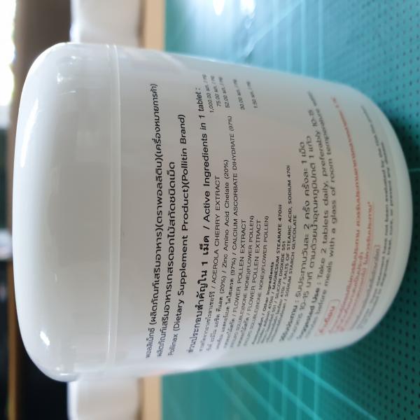 พอลลิแน็กซ์ / POLLINAX