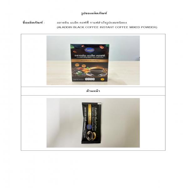 ALADDIN BLACK COFFEE INSTANT COFFEE MIXED POWDER