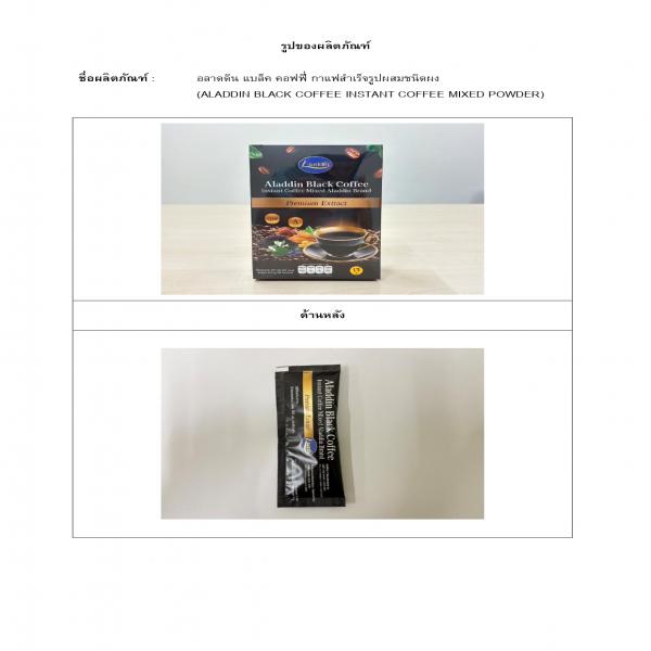 ALADDIN BLACK COFFEE INSTANT COFFEE MIXED POWDER