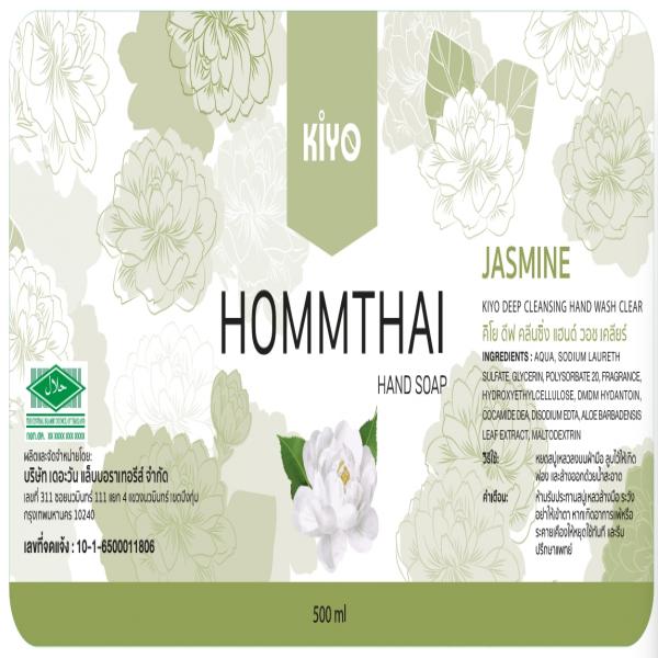 ดีฟ คลีนซิ่ง แฮนด์ วอช เคลียร์