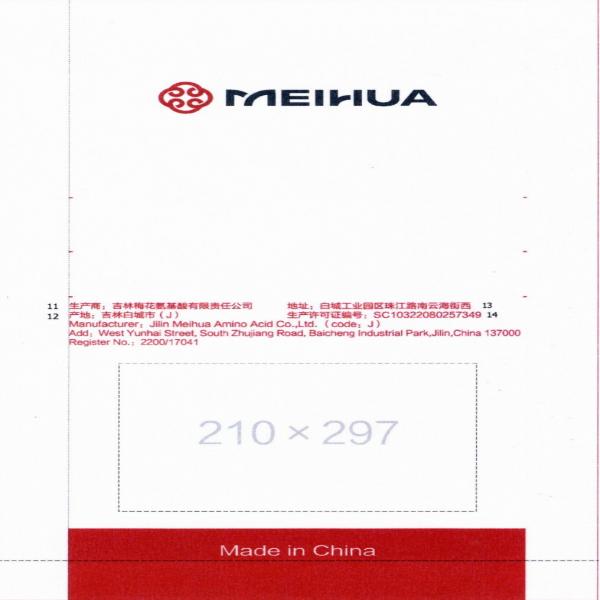 มอโนโซเดียม กลูตาเมท (20-40 เมซ) (วัตถุเจือปนอาหาร)