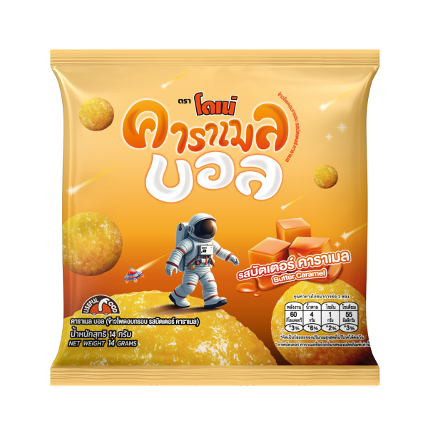 คาราเมล บอล (ข้าวโพดผสมข้าวอบกรอบ รสบัตเตอร์ คาราเมล) (ตราโดเน่)