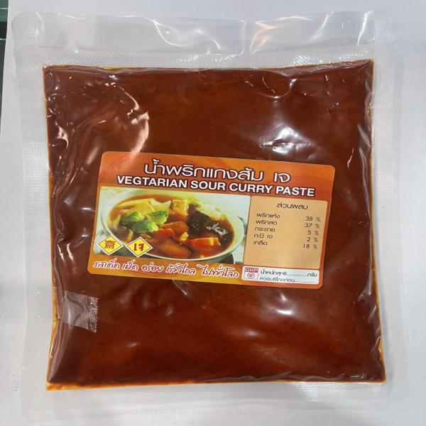 น้ำพริกแกงส้ม เจ