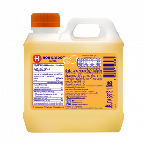 น้้ำส้ม 100%  ตราฮอกไกโด โมริโมโตะ