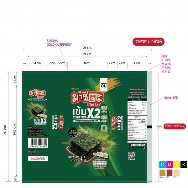 สาหร่ายทะเลอบกรอบสไตล์เกาหลี รสออริจินัล เข้ม X 2 ( ขนาด 4 กรัม  )