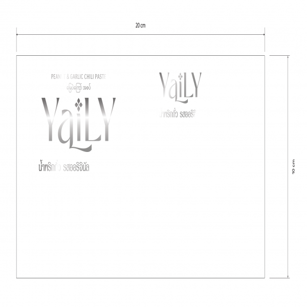 น้ำพริกถั่ว รสออริจินัล (ตรา ยายลี่)