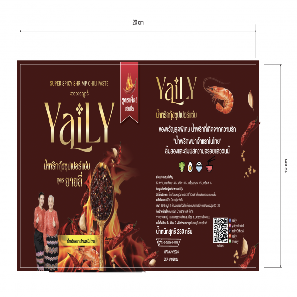 Super spicy shrimp chili paste (Brand Yaily)