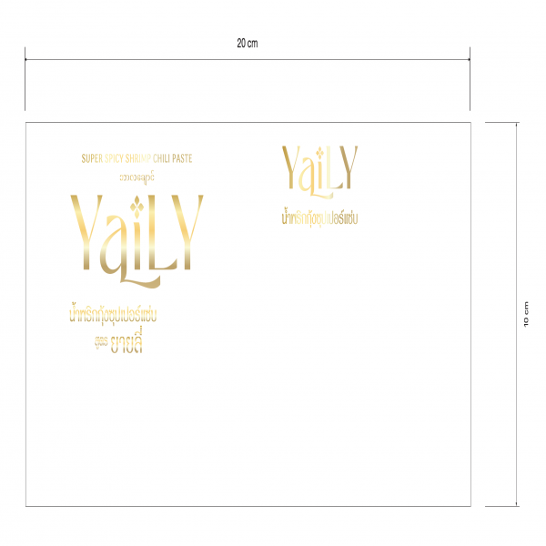 น้ำพริกกุ้งซุปเปอร์แซ่บ (ตรา ยายลี่)