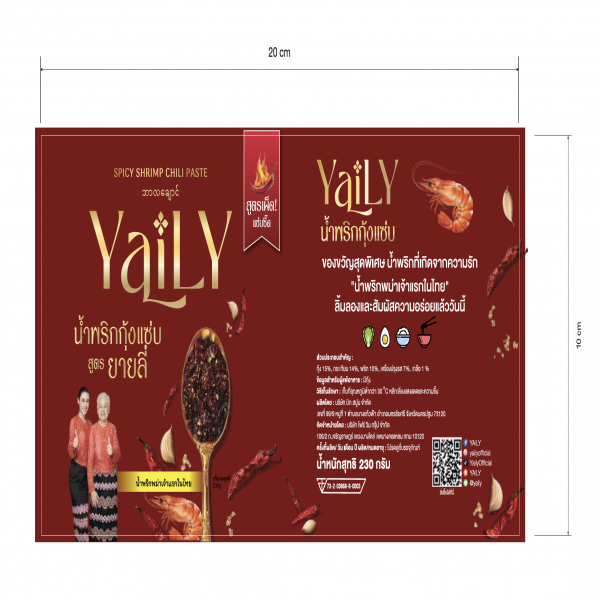 Spicy Shrimp chili paste (Brand Yaily)