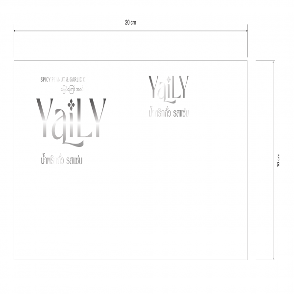 น้ำพริกถั่ว รสแซ่บ (ตรา ยายลี่)