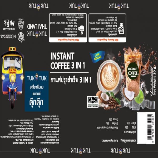 เอสเปรสโซ่ 3 อิน 1 กาแฟปรุงสำเร็จชนิดผง