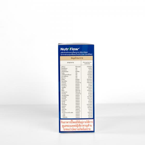 ผลิตภัณฑ์ทดแทนมื้ออาหาร กลิ่นวานิลลา (อาหารควบคุมหรือ ลดน้ําหนัก) (ตรา นิวทริโฟล)