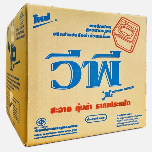 ผงซักฟอกชนิดซักเครื่อง วีพี บลีช ขนาด 25 กก.