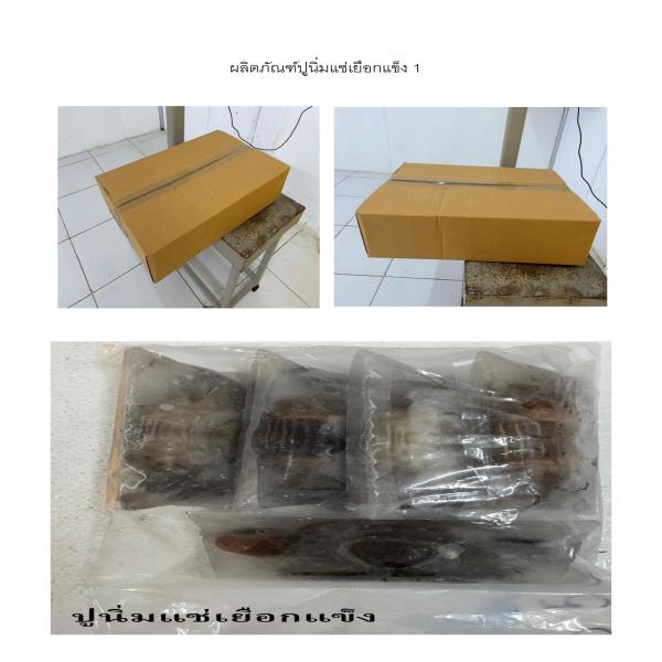 Frozen Soft Shell Crab Whole Round