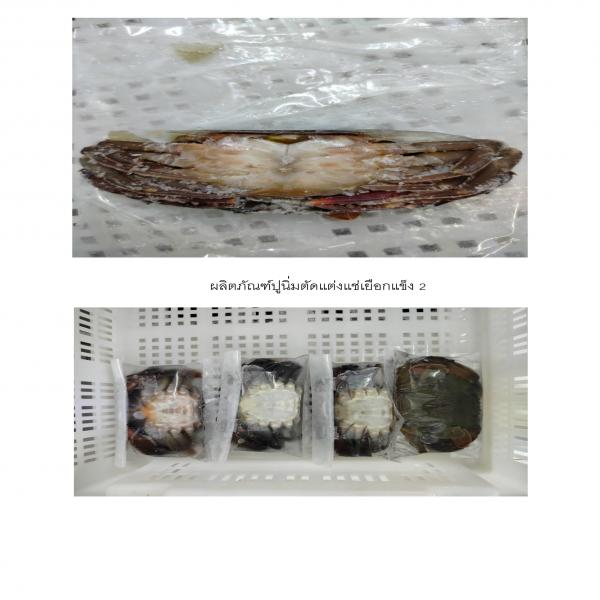 Frozen Soft Shell Crab  Whole Clean