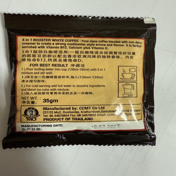 5-1 Booter white coffee