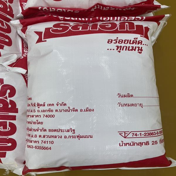 ผงชูรสแท้ (เอ็มเอสจี) ตรารสเอก