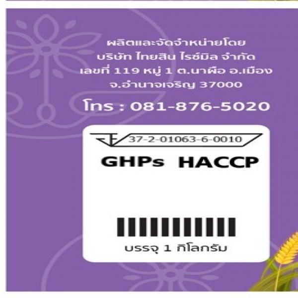 GABA RICEBERRY BROWN RICE