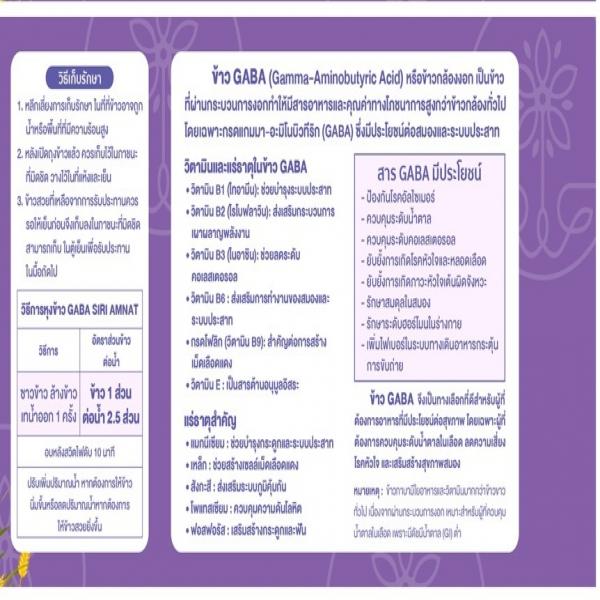 GABA RICEBERRY BROWN RICE