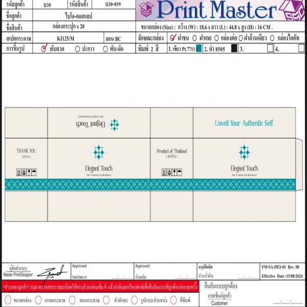 แฮร์ ทรีทเม้นท์ เคราติน อินฟิวส์