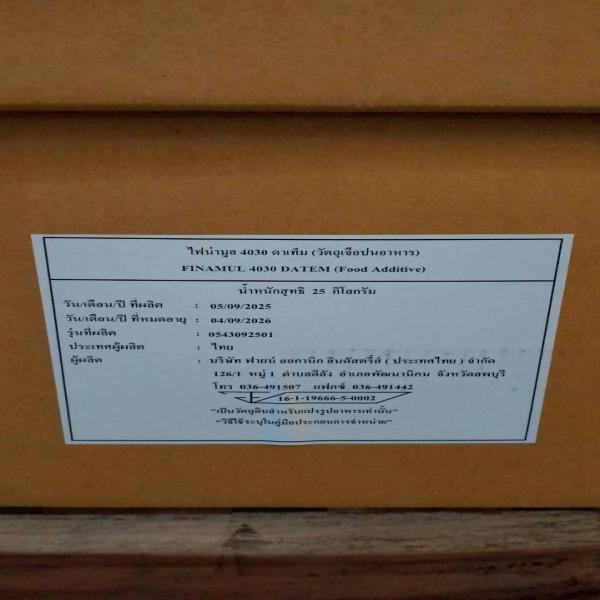 ไฟน่ามูล 4030 ดาเท็ม / FINAMUL 4030 DATEM