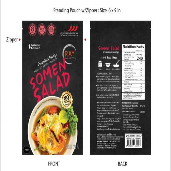 ยำขนมจีน (พร้อมปรุง)