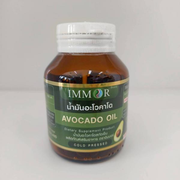 Cold Pressed Avocado Oil Dietary Supplement Product IMMOR Brand