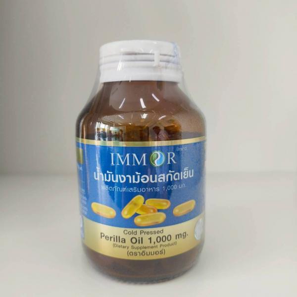 น้ำมันงาม้อนสกัดเย็น 1,000 มก. (ผลิตภัณฑ์เสริมอาหาร) ตราอิมมอร์