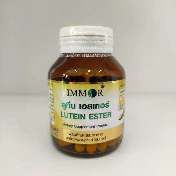 Lutein Ester (Dietary Supplement Product) IMMOR TM