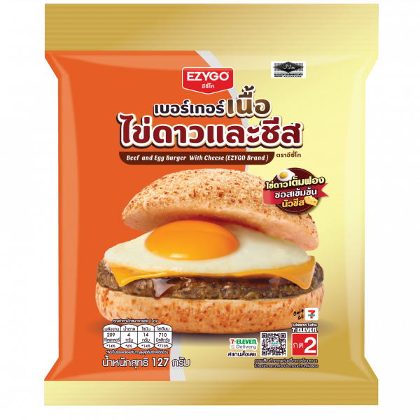 Beef and Egg Burger with Cheese (EZYGO Brand)