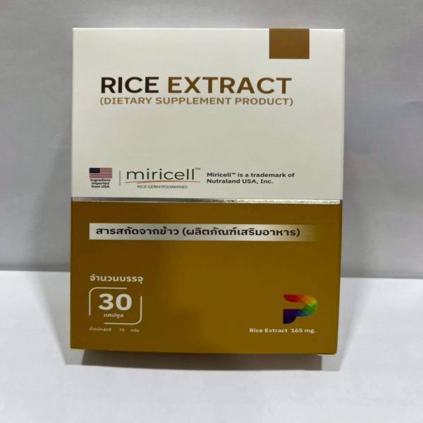 Rice Extract (Dietary Supplement Product) (Box)