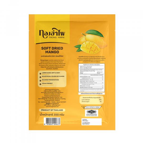 SOFT DRIED MANGO