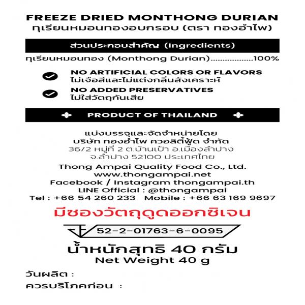 FREEZE DRIED MONTHONG DURIAN