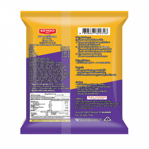 Taro Pie (EZYGO Brand)