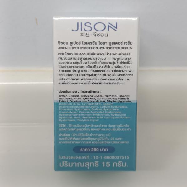 JISON SUPER HYDRATION HYA BOOSTER SERUM