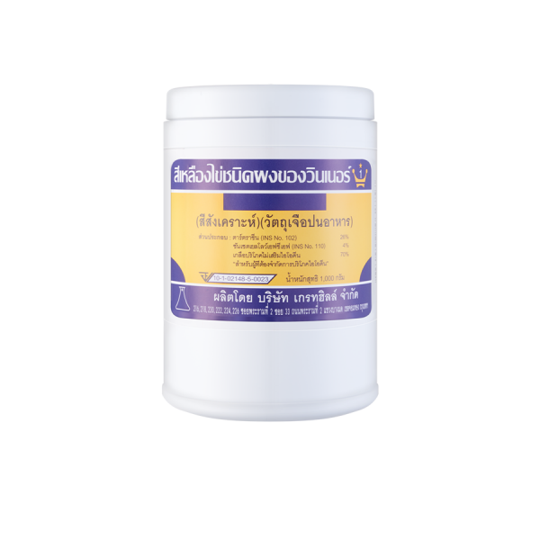 WINNER’S EGG YELLOW COLOUR POWDER (SYNTHETIC COLOUR) (FOOD ADDITIVE)